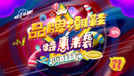 鞋子促销