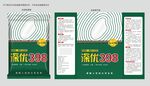 水稻包装
