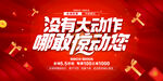没有大动作怎敢惊动您
