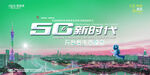 会议背景