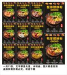 螺蛳粉海报