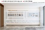 现代企业文化墙