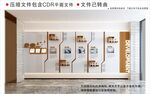 现代企业文化墙