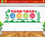 气象局文化墙