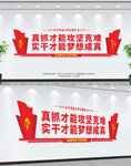 真抓才能攻坚克难