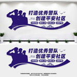 打造优秀警队