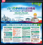 2023年职业病防治法宣传周