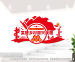 乡村振兴文化墙图片