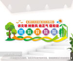 讲文明树新风图片