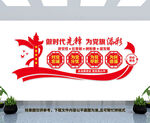 党建文化墙
