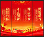 党建展板