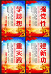 学思想