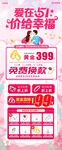 五一黄金珠宝促销展架