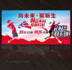 羽毛球展板