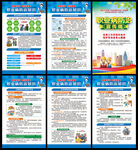 职业病防治法