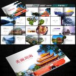湖南旅游