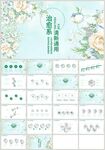 绿色清新治愈系教育培训PPT