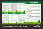 心理咨询室制度
