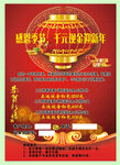 感恩节千元现金迎新年