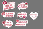 求婚 结婚 手举牌  