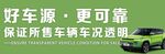 收车海报