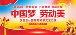 五一劳动节