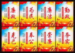 廉洁