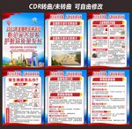 全国防灾减灾日