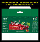 天水樱桃手提礼盒包装设计