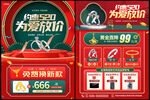 520黄金珠宝促销单页