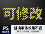 PS立体字
