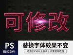 PS立体字