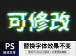 PS抖音风立体字