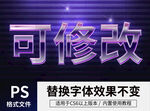 PS立体字 