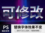 PS立体字