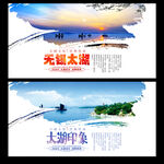 无锡太湖