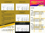 公司简介三折页