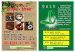 赏金玉坊彩页