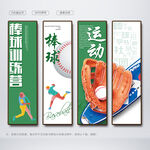 棒球