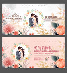 婚庆