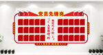 党员先锋图片