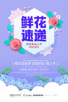 鲜花