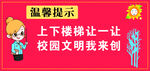 楼梯安全