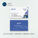 公司名片