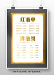 酒吧宣传展板