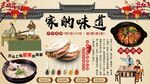 家的味道