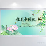 唯美中国风夏季立夏展板海报设计