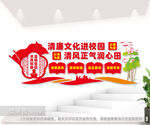 清廉文化进校园文化墙图片
