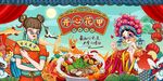花甲粉丝图片