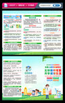 2023全国儿童预防接种日折页